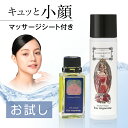 送料無料 オゥミニョンヌ Eau mignonne トライアル サンプル セット お試し オーガニック 美容オイル 導入化粧水 アルガン ゴールデンホホバ アサイーオイル パルマローザ ゼラニウム ラベンダー ジュニパー ケイ素 防腐剤不使用