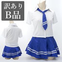 訳あり 制服 コスチューム コスプレ 在庫限り 在庫処分 アウトレット B品 セクシー ハロウィン イベント ダンス ネクタイ プリーツ ロリータ 学生 ミニスカ 半袖