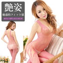 【メール便送料無料】セクシー ボディ ストッキング ランジェリー ■ 勝負下着 ガーター スリップ Tバック 過激 キャミソール 穴あき エロ 大きいサイズ コスプレ タイツ 全身 網 オープン クロッチ 胸