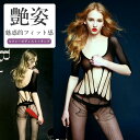 【メール便送料無料】セクシー ボディ ストッキング ランジェリー ■ 勝負下着 ガーター スリップ Tバック 過激 キャミソール 穴あき エロ 大きいサイズ コスプレ タイツ 全身 網 オープン クロッチ 胸 長袖