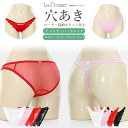 【メール便送料無料】ラポーム La-Pomme ラ・ポーム セクシー ランジェリー ショーツ 勝負下着 過激 パンツ ルームウェア ハロウィン コスプレ sexy 日本製 ハーフバック Tバック シースルー クロッチ レース 股割れ オープン ポケット付き