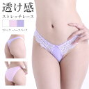 【メール便送料無料】ラポーム La-Pomme ラ・ポーム セクシー ランジェリー ショーツ パンツ 勝負下着 過激 プレイスーツ ルームウェア ハロウィン コスプレ sexy 日本製 Tバック ハーフバック ストレッチレース ハイレグ Tフロント 全3色 M