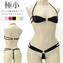 【メール便送料無料】ラポーム La-Pomme ラ・ポーム セクシー ランジェリー ブラ ショーツ セット プレイスーツ 勝負下着 過激 ルームウェア ハロウィ...