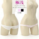 ショーツ 極浅 ローライズ スキャンティ ラポーム プチミニョン セクシー ランジェリー レディース パンツ パンティ 勝負下着 過激 ルームウェア ハロウィン コスプレ sexy 日本製 フルバック La-Pomme ラ・ポーム インゴム M 全3色 114067(4)