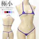 ブラ ショーツ 上下セット 極小 La-Pomme ラ・ポーム セクシー ランジェリー レディース 勝負下着 過激 ルームウェア ハロウィン コスプレ sexy...