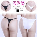 ショーツ 脇細 ハイレグ ラポーム パンツ パンティ レディース La-Pomme ラ・ポーム セクシー ランジェリー 勝負下着 過激 プレイスーツ ルームウェア オープン sexy 日本製 ハーフバック Tバック ローライズ 全2色 M 220013 220014