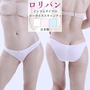 ショーツ コットン スキャンティ ラポーム パンツ パンティ レディース La-Pomme ラ・ポーム セクシー ランジェリー 勝負下着 過激 プレイスーツ ルームウェア sexy 日本製 ローライズ フルバック ロリパン ワンポイント リボン インゴムタイプ 全3色 M 113044