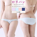 ショーツ 綿100% ワンポイント ラポーム パンツ パンティ レディース La-Pomme ラ・ポーム セクシー ランジェリー 勝負下着 過激 プレイスーツ sexy 日本製 ロリパン フルバック 全4色 M 115053(4)