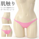 ショーツ 極浅 ラポーム レディース パンツ パンティ La-Pomme ラ・ポーム セクシー ランジェリー 勝負下着 過激 プレイスーツ ルームウェア ハロウィン コスプレ sexy 日本製 極小 マイクロミニ スーパーローライズ あて布なし ハーフバック ピンク M 417020