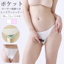 ショーツ 限定販売 ポケット付き バックレース レディース ラポーム La-Pomme ラ・ポーム セクシー ランジェリー 勝負下着 過激 パンツ パンティ ル...