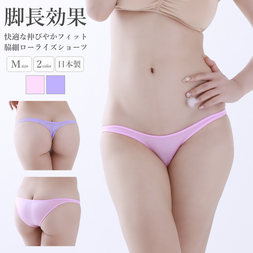 ショーツハイレグラポームパンツパン...