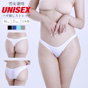 ショーツ ユニセックス マイクロファイバー ハギ無し ラポーム La-Pomme ラ・ポーム セクシー ランジェリー 勝負下着 過激 パンツ ルームウェア sexy 日本製 Tバック ハーフバック ローライズ アンダーウエア 男女兼用 M 全3色 619157 619158