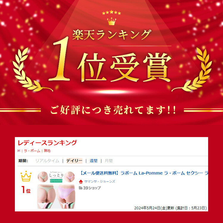 【在庫限り・生産終了】ショーツ Tフロント レ...の紹介画像3