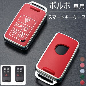 ボルボ スマート キーケース VOLVO キーケース キーカバー TPU オシャレ 手触りいい 高級 電波障害なし VOLVO XC90 C70 S60 XC60 V50 V40 S60 S60L S80L等に適用 リモコンキー ケース 5ボタン 6ボタン 6種色選択可