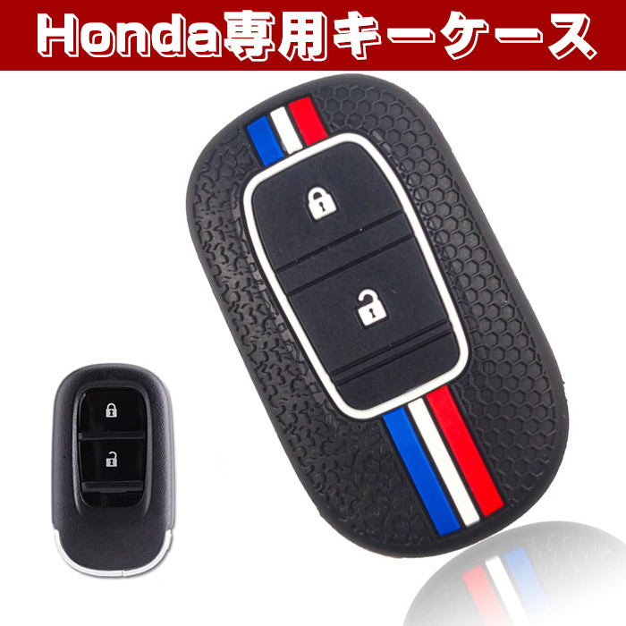 楽天サマーピーチストアキーケース ホンダ対応 スマートキーケース Honda キーカバー 高級 シリコン 軽量 汚れ 傷防止 落ちにく 全面保護 2ボタン ホンダ 専用設計 ステップワゴン ヴェゼル rv シビック 新型ステップワゴンスパーダ などに適応 キーケース