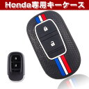 キーケース ホンダ対応 スマートキーケース Honda キーカバー 高級 シリコン 軽量 汚れ 傷防止 落ちにく 全面保護 2ボタン ホンダ 専用設計 ステップワゴン ヴェゼル rv シビック 新型ステップワゴンスパーダ などに適応 キーケース