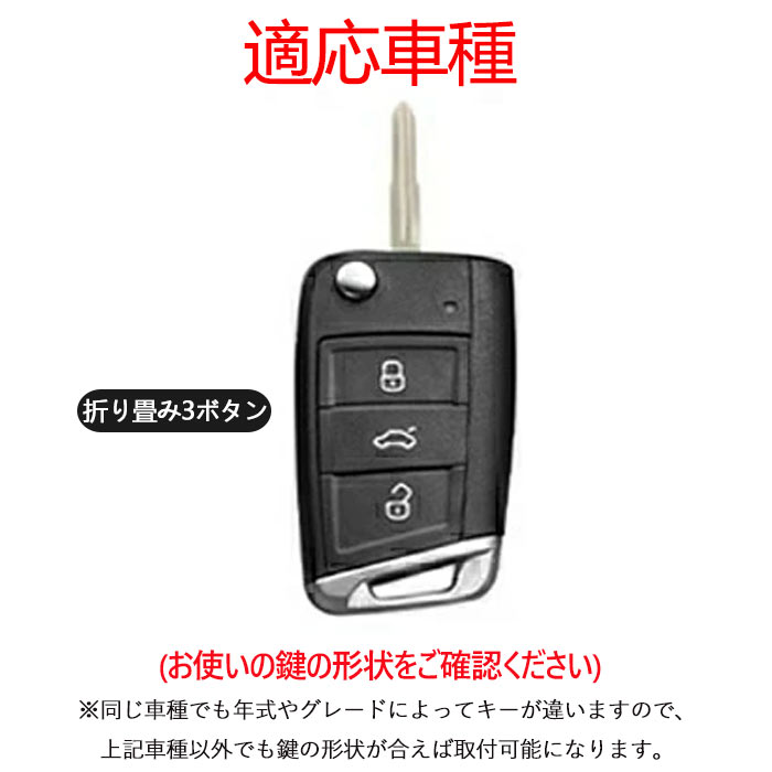 キーケース フォルクスワーゲン適用 スマートキーケース VW 折り畳み3ボタン フォルクスワーゲン 専用設計 VW POLO ゴルフ/ポロ/パサート/ジェッタ/シロッコ リモコンキー ケース 等に適用 シリコン 柔らかい 手触り快適 傷防止 鍵 保護 カバー