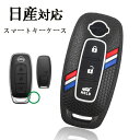 スマートキーケース 日産専用 キーケース キーカバー NISSAN シリコン 柔らかい 全面保護 汚れ 滑り 傷 防止 オシャレ NISSANに対応 サクラ B6 アリア B9 新型 エクストレイル x-trail T33 2022 新型セレナ C28 3ボタン