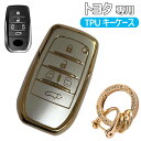 キーケース トヨタ 対応 キーシェル 5ボタン toyota アルファード ヴェルファイア 40系 ノア 新型 ヴォクシー 90系 シエンタNOAH VOXY 等に適用 スマートキーケース キーカバー 柔らかい TPU素材 全面保護 キーホルダー