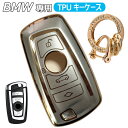 キーケース BMW 対応 キーカバー キーシェル bmw 4ボタン BMW1 3 4 5 6 7シリーズ X3 X4 M5 M6 等に適用 スマートキーケース 柔らかい TPU 全面保護 キーホルダー アクセサリー