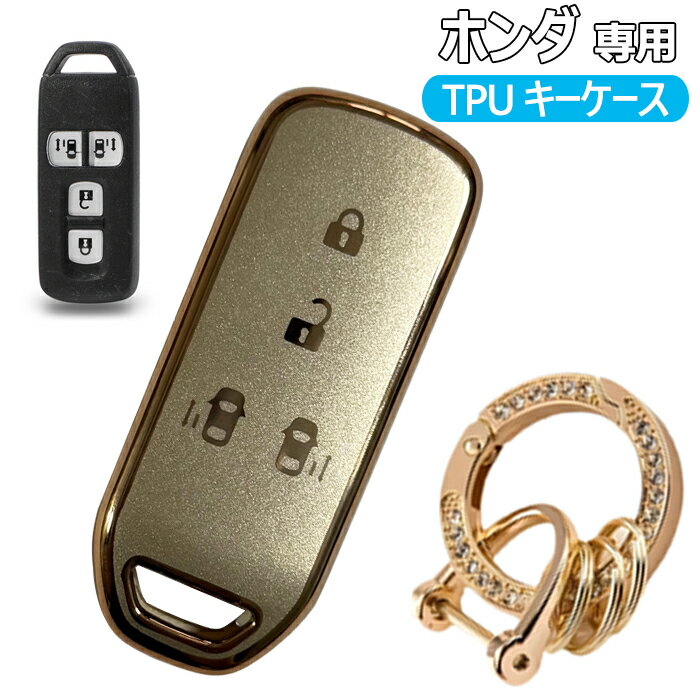 キーケース ホンダ 対応 キーカバー キーシェル Honda 新型NBOX NBOXカスタム N-BOX+ Nワゴン N-WGN カスタム N-ONE N-BOX SLASH スラッシュ N-VAN 等に適用 スマートキーケース 4ボタン 専用設計 柔らかい TPU 全面保護 キーホルダー アクセサリー