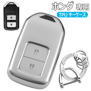 キーケース ホンダ 対応 キーカバー キーシェル Honda 4ボタン 専用設計 ホンダ ヴェゼル/新型フリード ハイブリッド/フリード+/新型フィット/ヴェゼル 等に適用 スマートキーケース 柔らかい TPU 全面保護 キーホルダー アクセサリー