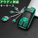 アウディ対応キーケーススマート キーケース キーカバー Audi用 新型 TT A3 S3 RS3 A4 A5 S5 A6 S6 RS6 A7 S7 A8 Q5 SQ5 Q7 R8等に適合する アウディ向けの キーホルダー リモコンケース シリコン(4)