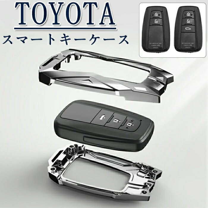 TOYOTA キーケース トヨタ スマートキーケース キーカバー キーホルダー TOYOTA C-HR プリウス 新型PRIUS 50系 カムリ CAMRY ランドクルーザープラド 専用 高級 亜鉛合金 キーケース スタイリッシュ ピカピカ 鍵を保護 汚れ 滑り 落ちにく 傷 防止 ブラック シルバー