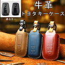 トヨタ キーケース スマートキーケース キーカバー 高品質牛革 オシャレ 手触りいい 高級 キーホルダー トヨタ車用 TOYOTA C-HR プリウス 50系 新型 カローラ RAV4 50系 カムリ70系 ランドクルーザー プラド 150 後期 新型 ミライ 専用 キーケース 全3色