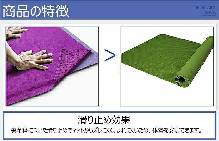 ヨガタオル ヨガラグ ホットヨガ 滑り止め タ...の紹介画像3