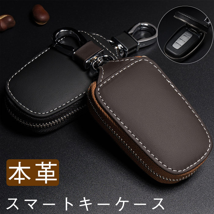 メンズ キーケース スマートキーケース レディース 牛革 高級感 おしゃれ ファスナー 人気 大容量 収納 小物 鍵 カギ 収納 小銭入れ カード ビジネス 多機能 車キーケース コンパクト プレゼントに 父の日 カラビナ付き ブラック ブラウン