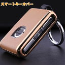 スマートキーケース スマートキーカバー ボルボ キーケース キーホルダー 高級 ボルボ 専用 オシャレ スマートキー イグニッションキー 保護 ケース 傷 汚れ...