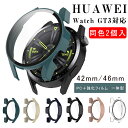 Huawei Watch GT3対応 保護カバー gt3保護ケース ファーウェイ ウォッチ 腕時計ケース PC+強化フィルム ファーウェイ ウォッチ Watch...