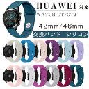 Huawei WATCH GT/GT2 Ήoh VR xg Huawei Watch GT 2 oh 42mm 46mm p oh voh X|[c EHb` ւxg  t@[EFC EHb` xg rv X}[gEHb` X|[c ʋ ʊw VR S15F