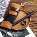 万年筆 ケース 高級レザー 万年筆 保護ペン レザー 筆記具 筆箱 コンパクト 携帯 プレゼント 誕生日 ギフト 4色選択可
