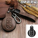 BMW mini対応 スマート キーケース BMW MINI スマートキーケース キーカバー キーホルダー ミニキーカバー 高級 本革 防塵 耐衝撃 スクラッチ防止 鍵を守り 全面保護 MINIクラブマン mini clubman COOPER CROSSOVER F54 F55 F56 F57 F60 車種専用 スタイリッシュ キーケース