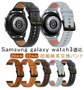 Samsung 対応 交換ベルト バンド サムスン ウォッチ バンド Samsung galaxy watch3 active 20mm 22mm 超繊維革 レザー ベルト galaxy watch3 交換 時計ベルト 時計バンド 腕時計 スポーツ ウォッチ 替えベルト レディース メンズ おしゃれ バンド