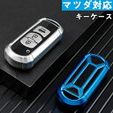 マツダ対応 キーカバー マツダ キーケース スマートキーケース CX-8 CX-5 CX-3 CX-30 ROADSTER CX8 CX5 CX3 CX30 MAZDA3 MX-30 MX30 マツダ3 アクセサリー ソフト MAZDA スマートキーカバー タイプB インサートタイプ 全5色