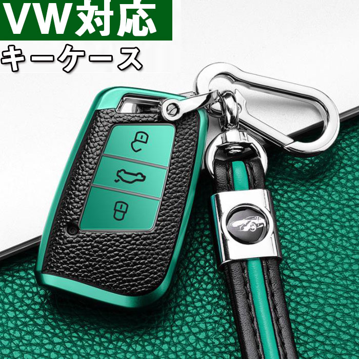 フォルクスワーゲン対応キーケース VW専用 フォルクスワーゲン 車 キーケース スマート キーリング付き..
