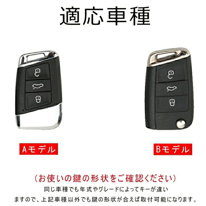 フォルクスワーゲン キーケース VW スマートキーケース キーカバー キーホルダー 高級 牛革 防塵 耐衝撃 スクラッチ防止 鍵を守り 全面保護 おしゃれ キーケース VW Faw-VolksWagen 18年 新しいPASSAT パサート マゴタンb8 Passat Variant 新しいCC 専用 等に適用