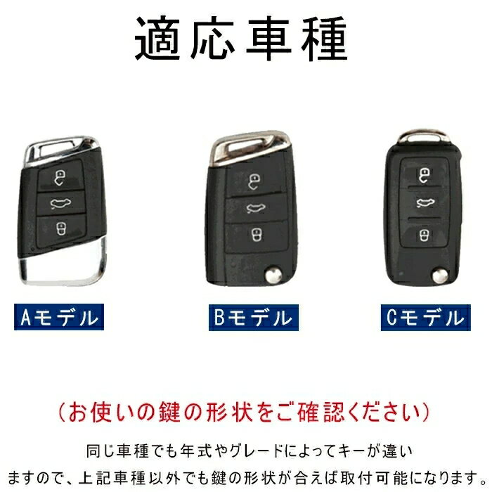 フォルクスワーゲン キーケース VW スマートキーケース キーカバー キーホルダー 牛革 防塵 耐衝撃 スクラッチ防止 鍵を守り 全面保護 VW スコダ ポロ ジェッタ シロッコ ゴルフ7/GTI 7/ゴルフ R R20/MK7 MKVIIレオン トレド パサート アルティ アマロクCC 等に適用