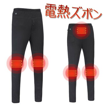 電熱 パンツ ヒーターパンツ 加熱パンツ 電熱パンツ 両膝と腹部が加熱 防寒パンツ USB加熱 電熱 服 男女 発熱 裏起毛 室内着 防寒 秋冬用 インナー ズボン