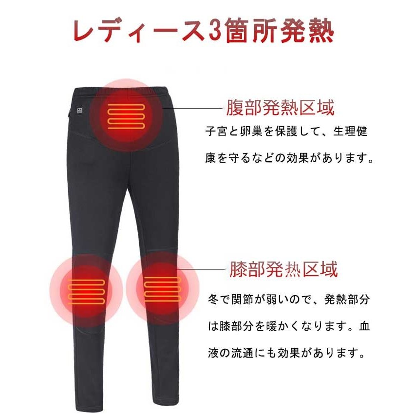 電熱 パンツ ヒーターパンツ 加熱パンツ 電熱パンツ 両膝と腹部が加熱 防寒パンツ USB加熱 電熱 服 男女 発熱 裏起毛 室内着 防寒 秋冬用 インナー ズボン