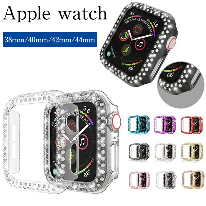 Apple Watch 対応 アップルウォッチ 保護ケース アップルウォッチ保護カバー ケース 38mm 40mm 42mm 44mm 耐衝撃 薄い 軽量 高品質 おしゃれ プレゼント 選べる9色展開