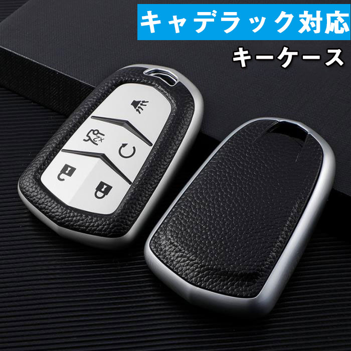 キャデラック対応キーケース 全面保護 キーホルダー オシャレ スマート キーカバー 汚れ 傷防止 落ちにくい 持ち運びやすい Cadillac XT5 XT6 ATSL XTS XT4 CT6 SRX CTS ATS等に適用 車用 高級 柔らかい TPU シリコン