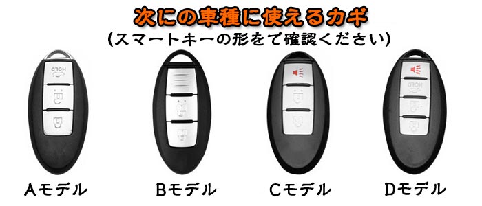 スマートキーケース 日産 キーケース キーホルダー本革 日産 スマートキーケース キーカバー おしゃれ 日産 専用設計 キーケース スマートキーケースオシャレ スマートキー イグニッションキー (スマートキーの形をで確認ください)