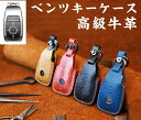 ベンツ 対応 キーケース メルセデスベンツ スマートキーケース 高級 牛革スマートキーカバー リモコンキーカバー ベンツ W213 E200 E220d E25...