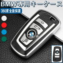 BMW スマート キーケース キーカバー オシャレ 手触りいい キーホルダー bmw 1 3 4 5 6 7シリーズ X3 X4 M5 M6 f10 f11 f30 f31 f20 f21 f22 f23 f01 f12 Z4 車用 リモコンケース シリコン 柔らかい