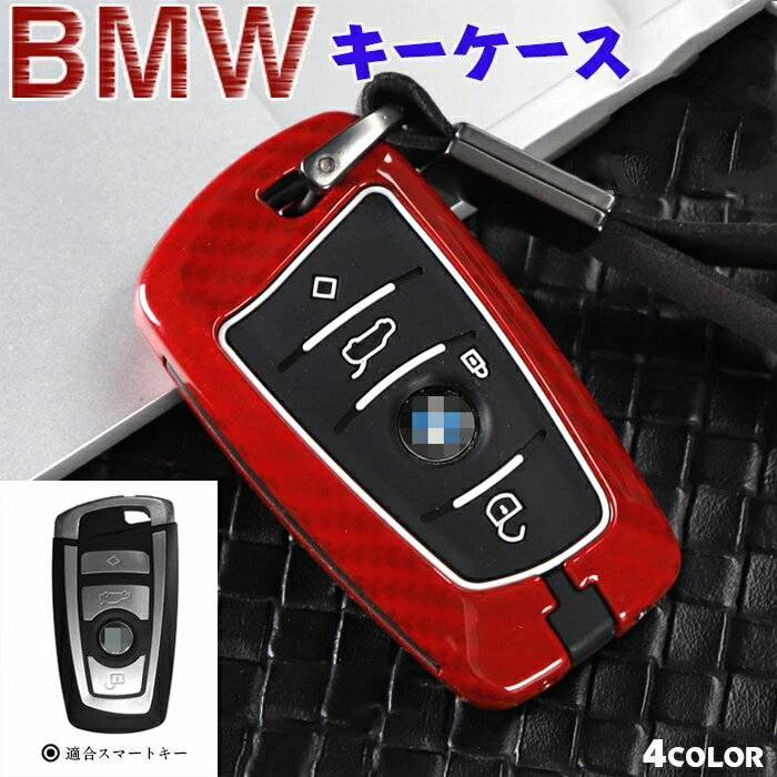 キーケース BMW スマートキーケース キーカバー キーホルダー 亜鉛合金+シリコン 360度フルプロテクション 汚れ 傷防止 落ちにく BMW 1 3 4 5 6 7シリーズ X3 X4 X5 X6 M5 M6クラスキーレススマートキーフォブ に適用