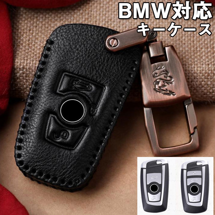 BMWキーケース本革BMW対応キーケーススマート キーケース キーカバー オシャレ 手触りいい 高級 キーホ..
